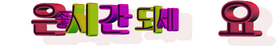 울어라 열풍아