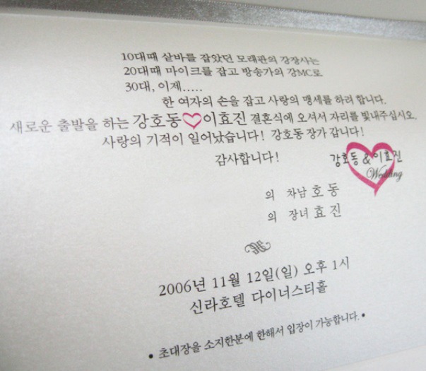 자식을 많이 낳아라. 그건 부모의 의무이자 책무이다.