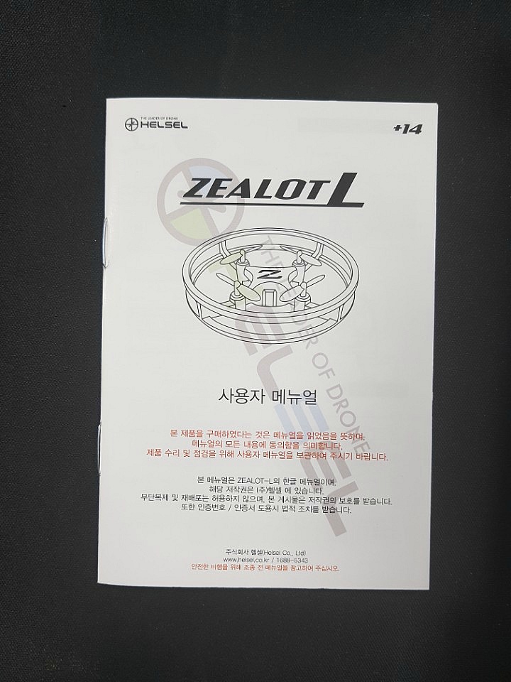 미니 드론 구입 - Helsel Zealot L 