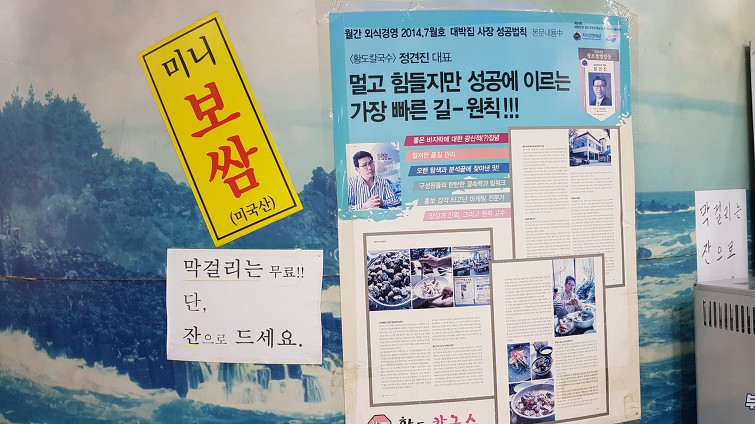황도바지락칼국수 이미지